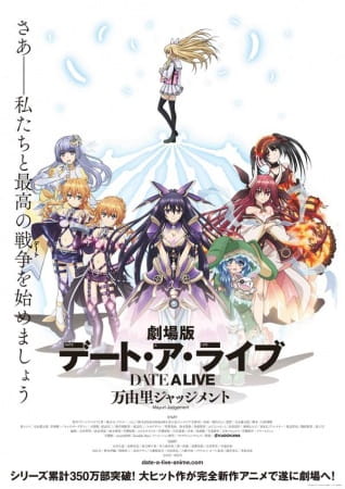 Date A Live Movie: Mayuri Judgment | اوك انمي - Okanime