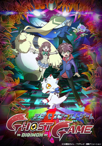 Digimon Ghost Game | اوك انمي - Okanime