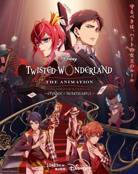 Disney Twisted-Wonderland The Animation: Episode of Heartslabyul | اوك انمي - Okanime