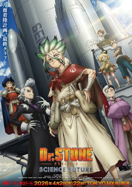 Dr. Stone: Science Future Part 3 | اوك انمي - Okanime