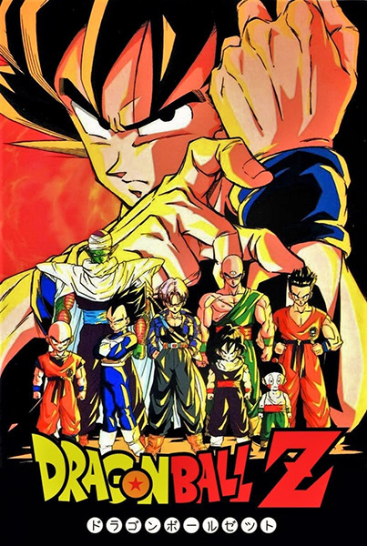 Dragon Ball Z | اوك انمي - Okanime