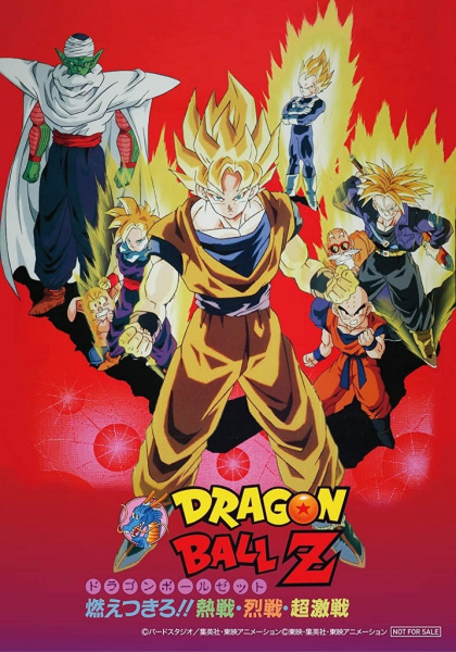 Dragon Ball Z Movie 08: Moetsukiro!! Nessen, Ressen, Chougekisen | اوك انمي - Okanime