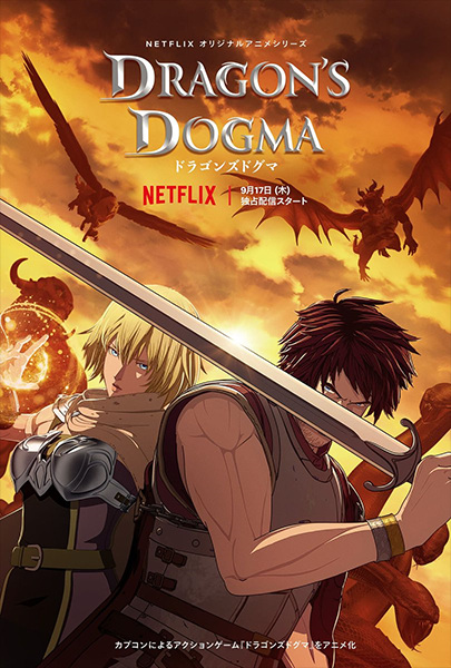 Dragon's Dogma | اوك انمي - Okanime