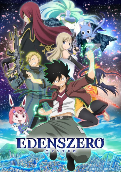 Edens Zero | اوك انمي - Okanime