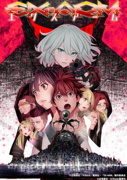 Ex-Arm | اوك انمي - Okanime