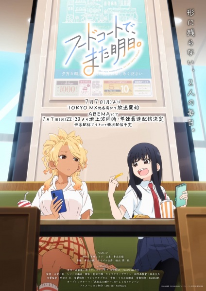 Food Court de, Mata Ashita. | اوك انمي - Okanime