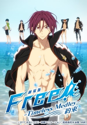 Free! Movie 2: Timeless Medley - Yakusoku | اوك انمي - Okanime