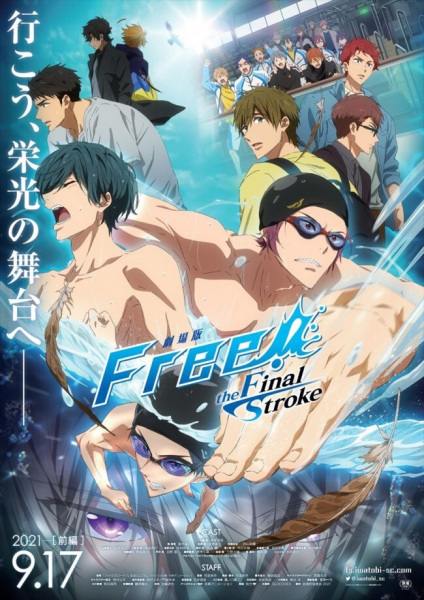 Free! Movie 4: The Final Stroke - Zenpen | اوك انمي - Okanime