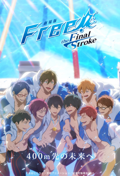 Free! Movie 5: The Final Stroke - Kouhen | اوك انمي - Okanime