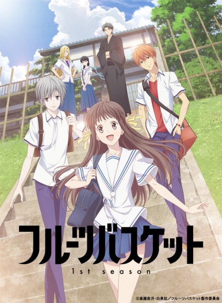 Fruits Basket 1st Season | اوك انمي - Okanime