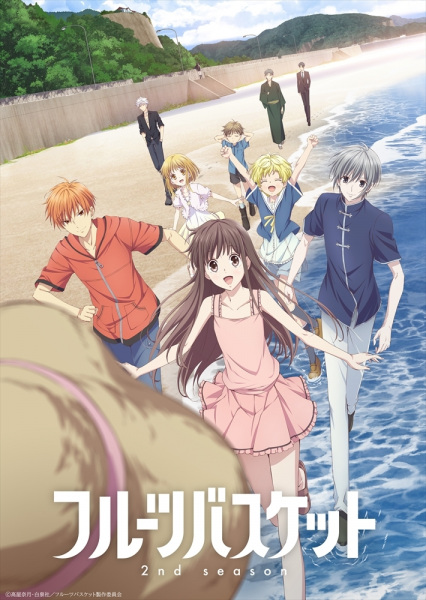 Fruits Basket 2nd Season | اوك انمي - Okanime