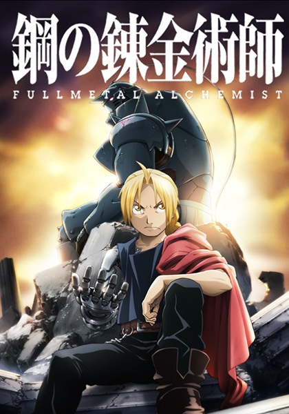Fullmetal Alchemist: Brotherhood | اوك انمي - Okanime
