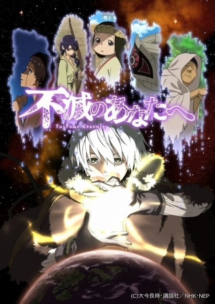 Fumetsu no Anata e | اوك انمي - Okanime