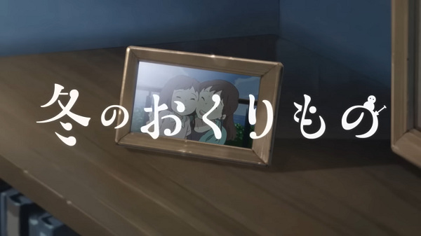 Fuyu no Okurimono | اوك انمي - Okanime