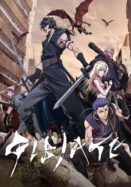 Gibiate | اوك انمي - Okanime