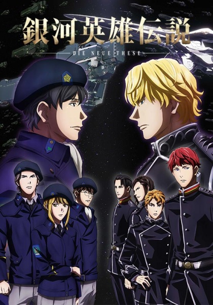 Ginga Eiyuu Densetsu: Die Neue These - Kaikou | اوك انمي - Okanime