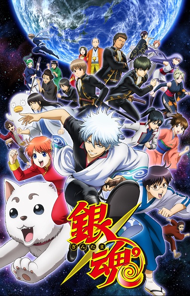 Gintama° | اوك انمي - Okanime