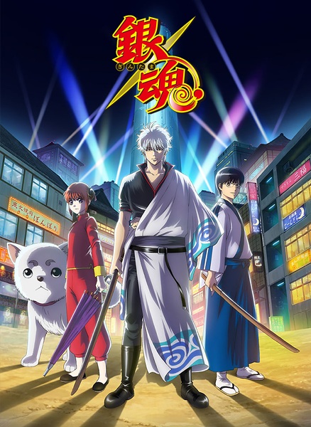 Gintama. | اوك انمي - Okanime
