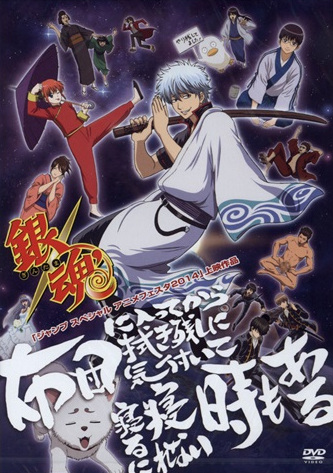 Gintama': Futon ni Haitte kara Buki Nokoshi ni Kizuite Neru ni Nerenai Toki mo Aru | اوك انمي - Okanime