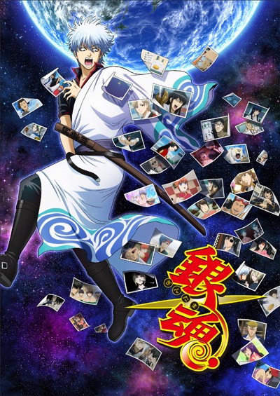 Gintama. Porori-hen | اوك انمي - Okanime