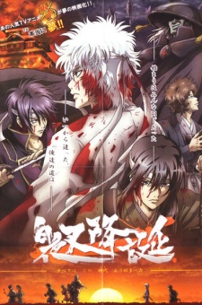 Gintama: Shiroyasha Koutan | اوك انمي - Okanime