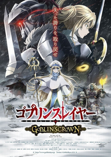 Goblin Slayer: Goblin's Crown | اوك انمي - Okanime