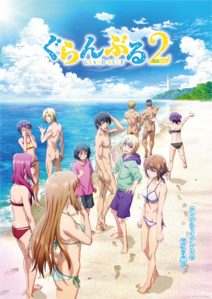 Grand Blue Season 2 | اوك انمي - Okanime