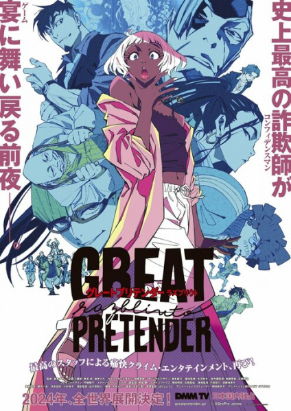 Great Pretender: Razbliuto | اوك انمي - Okanime