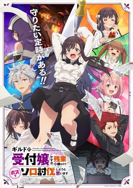 Guild no Uketsukejou desu ga, Zangyou wa Iya nanode Boss wo Solo Toubatsu Shiyou to Omoimasu | اوك انمي - Okanime