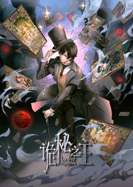 Guimi Zhi Zhu Tebie Pian: Liewu | اوك انمي - Okanime