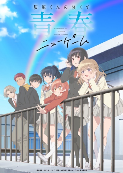 Haibara-kun no Tsuyokute Seishun New Game | اوك انمي - Okanime