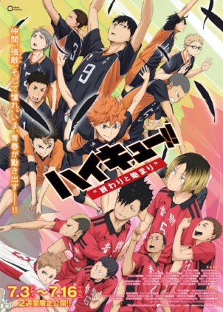 Haikyuu!! Movie 1: Owari to Hajimari | اوك انمي - Okanime