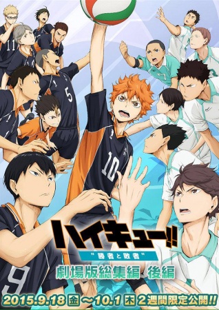 Haikyuu!! Movie 2: Shousha to Haisha | اوك انمي - Okanime
