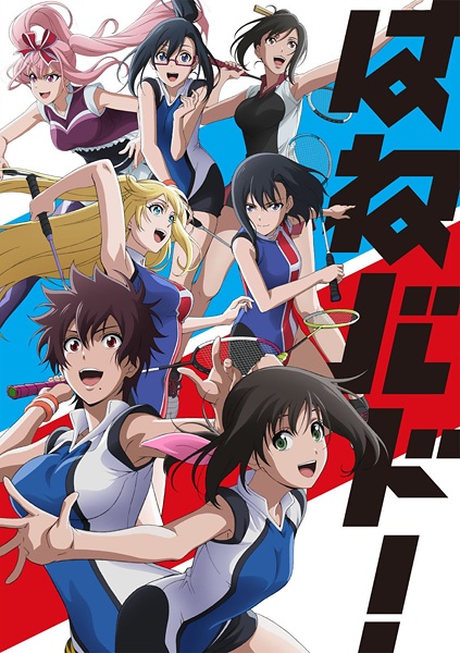 Hanebado! | اوك انمي - Okanime