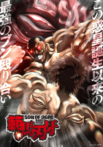 Hanma Baki: Son of Ogre | اوك انمي - Okanime