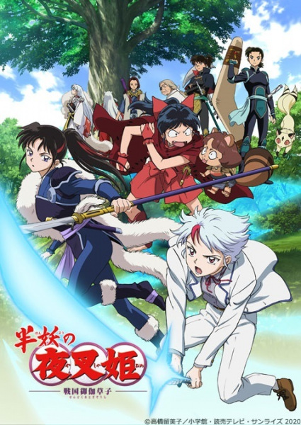 Hanyou no Yashahime: Sengoku Otogizoushi | اوك انمي - Okanime