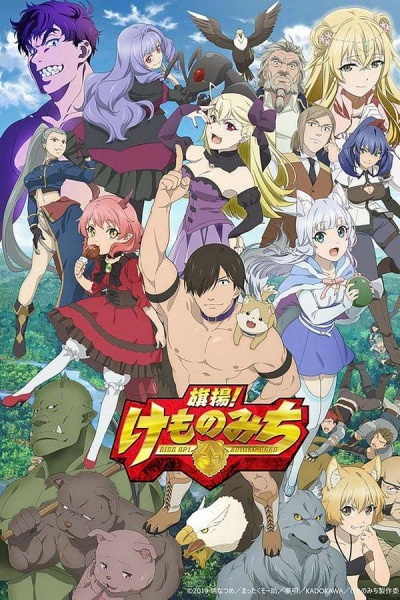 Hataage! Kemono Michi | اوك انمي - Okanime