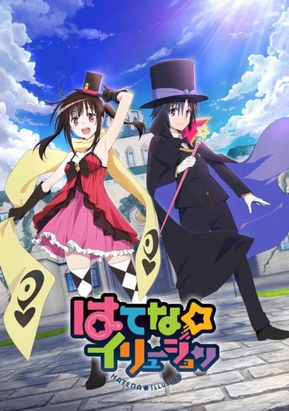 Hatena☆Illusion | اوك انمي - Okanime