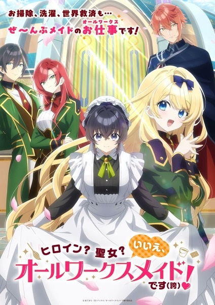 Heroine? Seijo? Iie, All Works Maid desu (Hokori)! الحلقة 3 مترجمة
