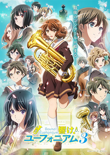 Hibike! Euphonium 3 | اوك انمي - Okanime