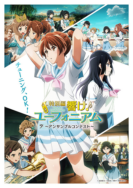 Hibike! Euphonium: Ensemble Contest-hen | اوك انمي - Okanime