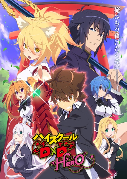 High School DxD Hero | اوك انمي - Okanime