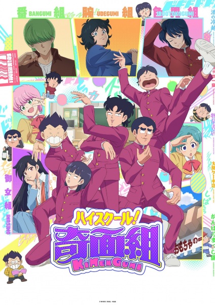 High School! Kimengumi (2026) | اوك انمي - Okanime