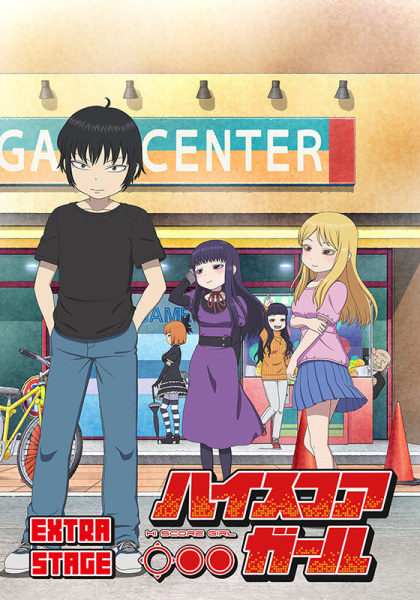 High Score Girl: Extra Stage | اوك انمي - Okanime
