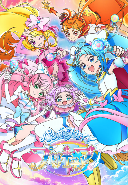 Hirogaru Sky! Precure | اوك انمي - Okanime