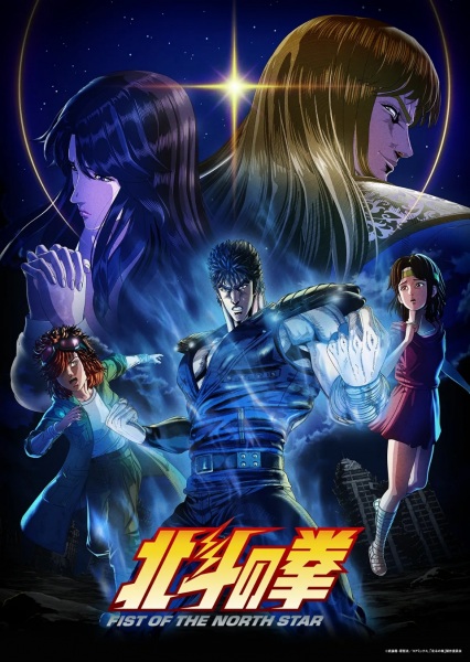 Hokuto no Ken: Fist of the North Star الحلقة 2 مترجمة