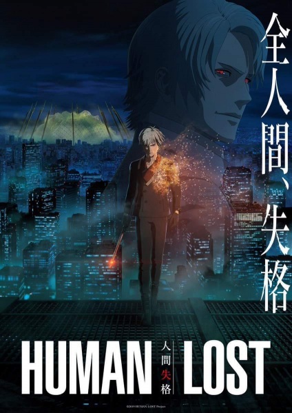 Human Lost: Ningen Shikkaku | اوك انمي - Okanime