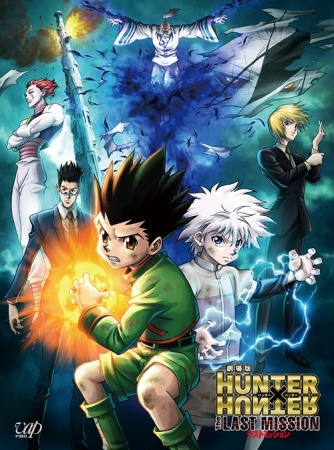 Hunter x Hunter Movie 2: The Last Mission | اوك انمي - Okanime