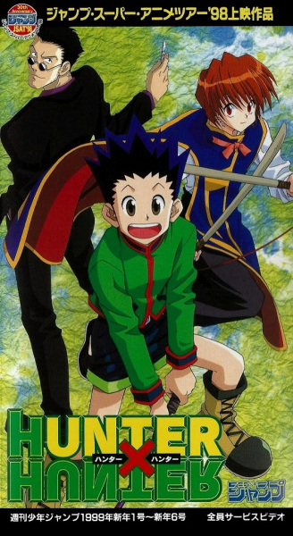 Hunter x Hunter Pilot | اوك انمي - Okanime