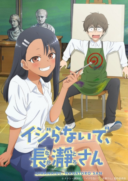 Ijiranaide, Nagatoro-san | اوك انمي - Okanime